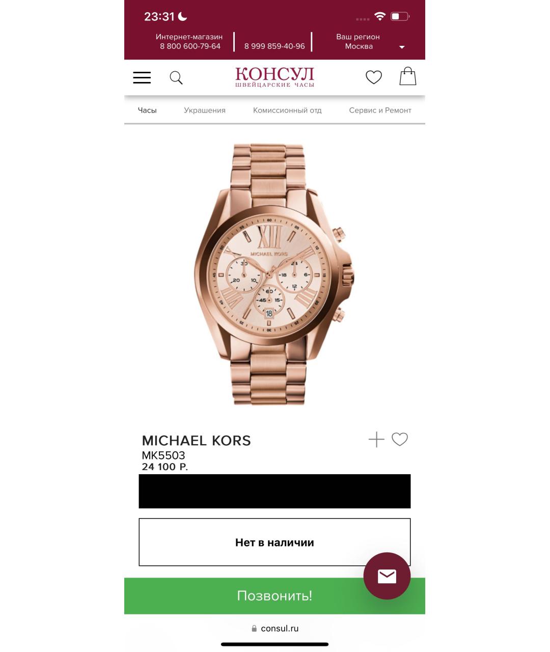MICHAEL KORS Розовые металлические часы, фото 7