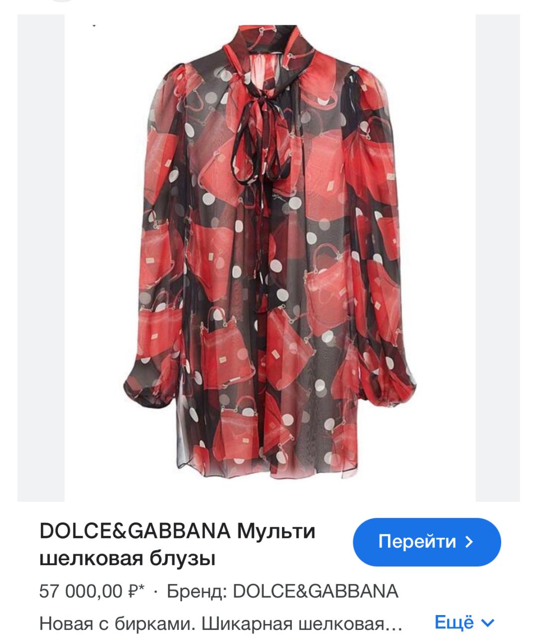 DOLCE&GABBANA Красная шифоновая блузы, фото 2