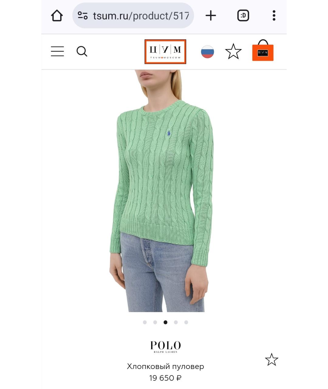 POLO RALPH LAUREN Зеленый хлопковый джемпер / свитер, фото 2