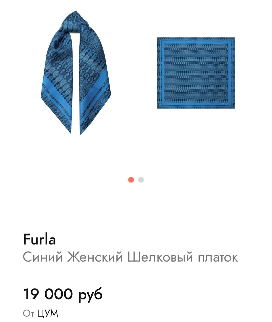 FURLA Синий шелковый платок, фото 2