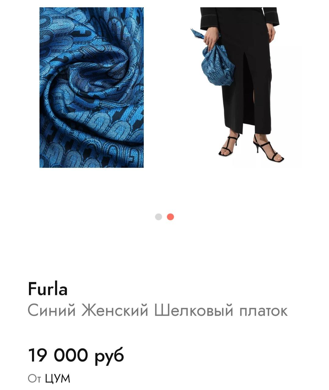 FURLA Синий шелковый платок, фото 3