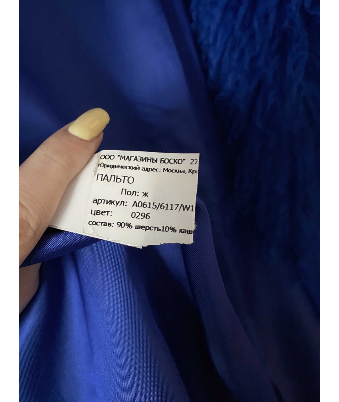 BOUTIQUE MOSCHINO Синее шерстяное пальто, фото 7