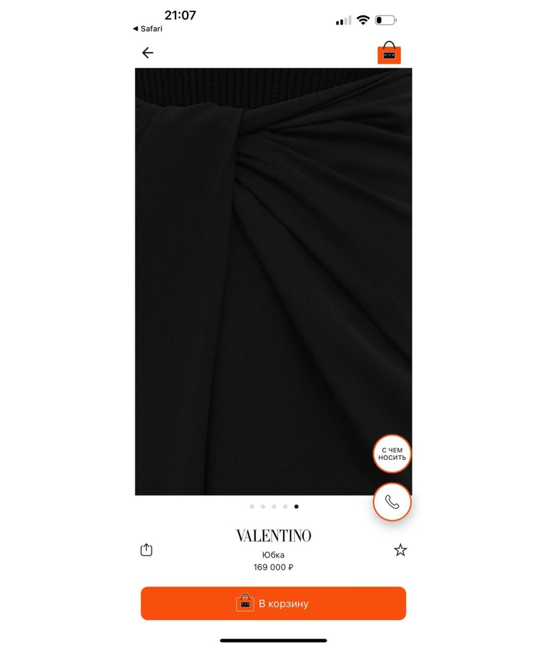 VALENTINO Черная шелковая юбка миди, фото 7