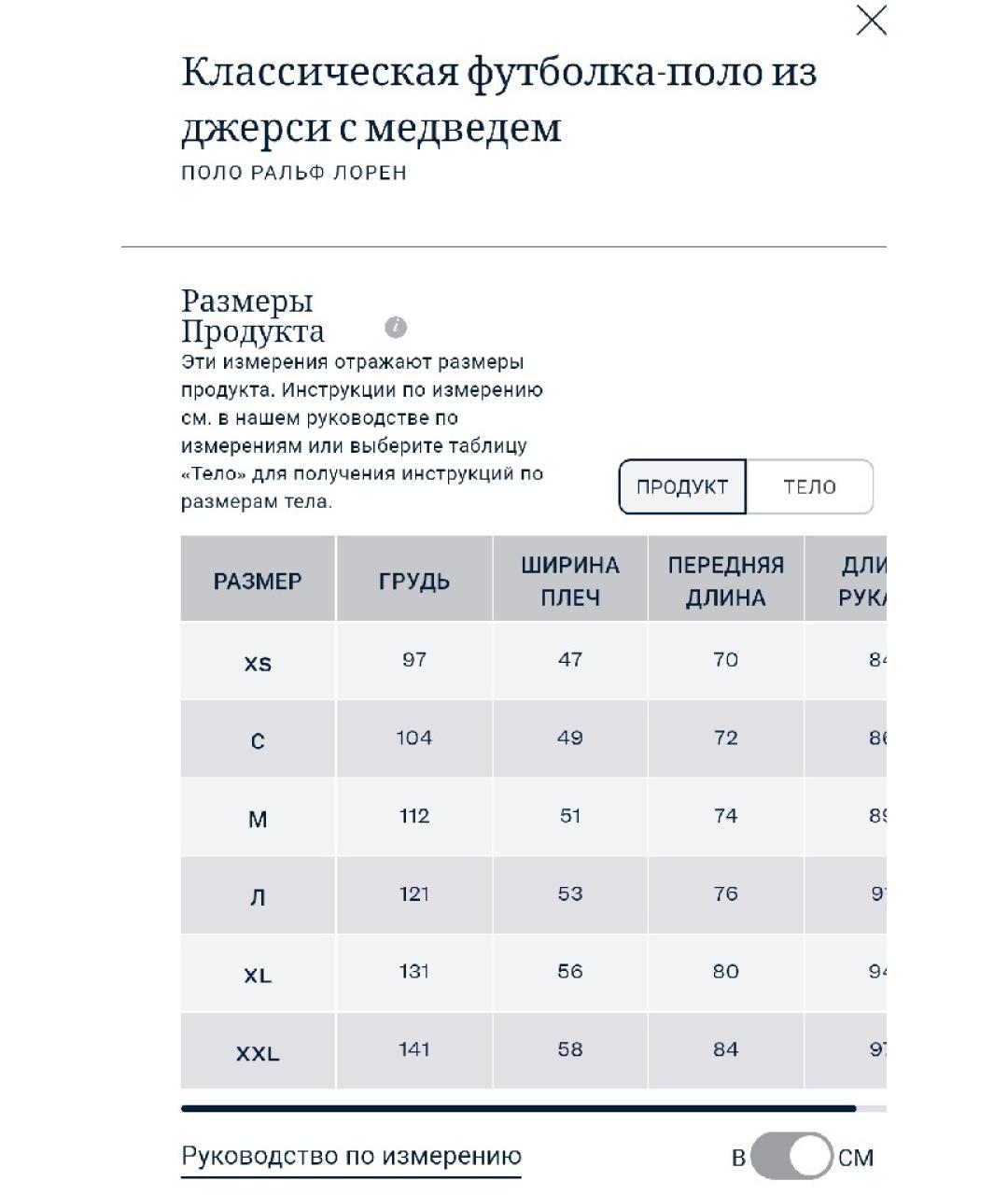 Изображение продукта