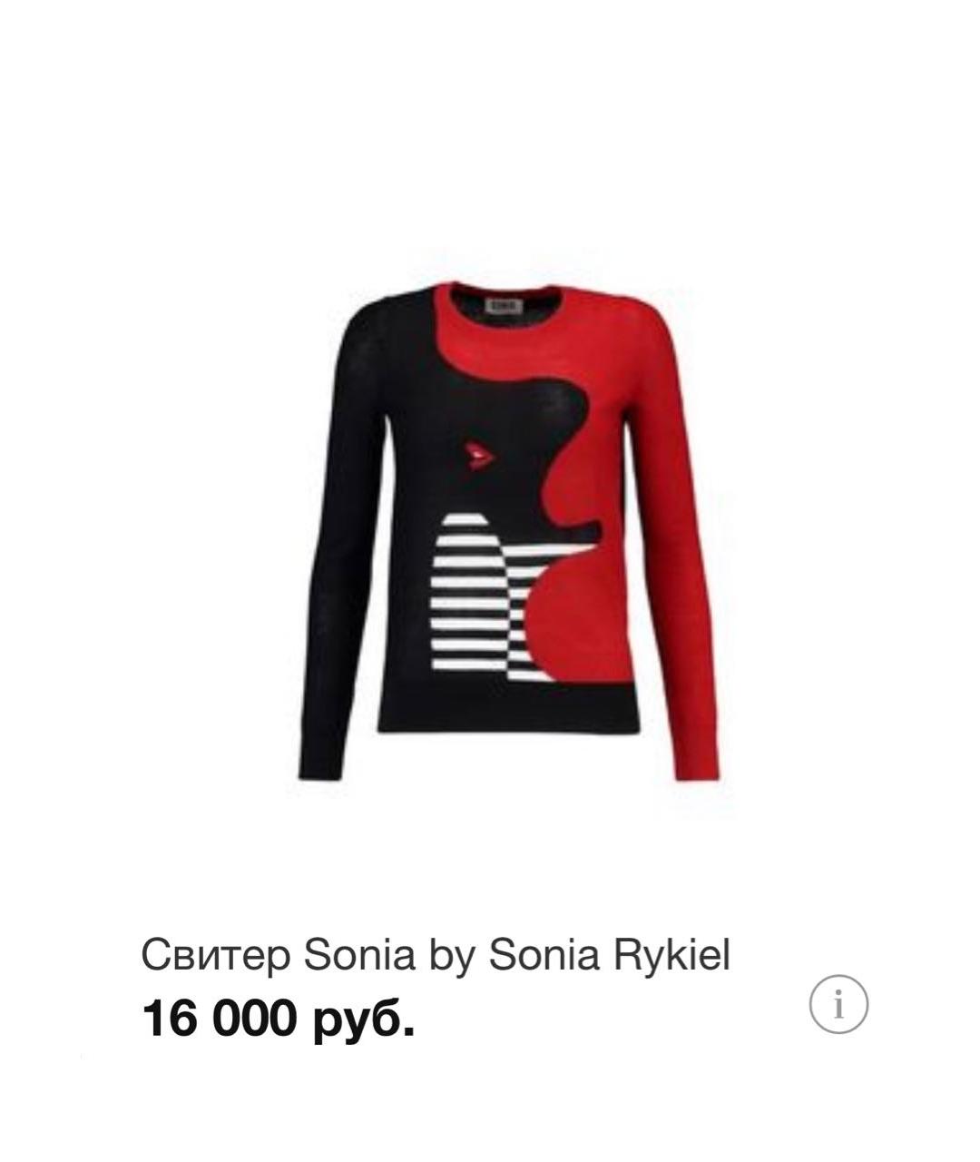 SONIA BY SONIA RYKIEL Красный шерстяной джемпер / свитер, фото 7