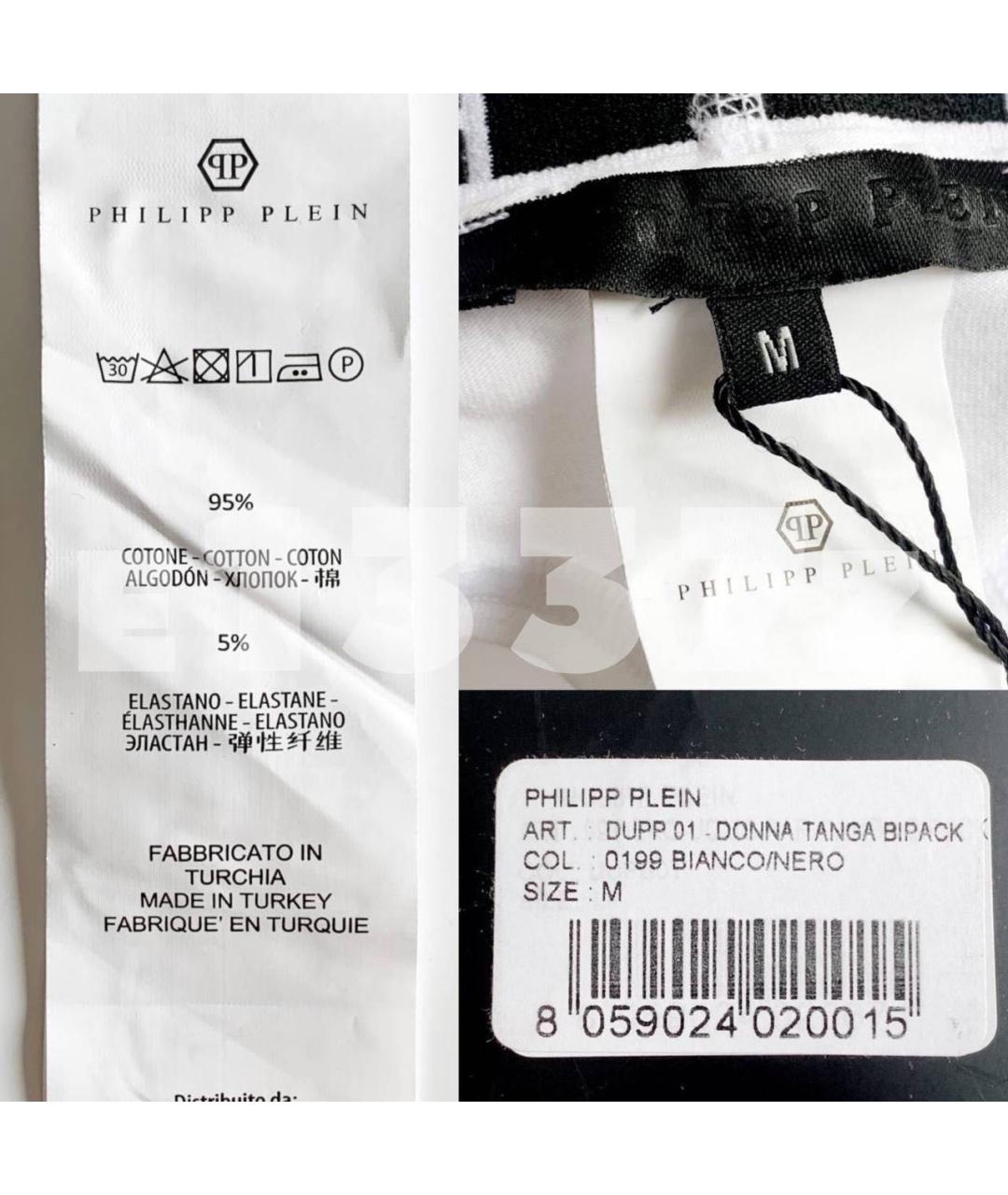 PHILIPP PLEIN Белые трусы, фото 4