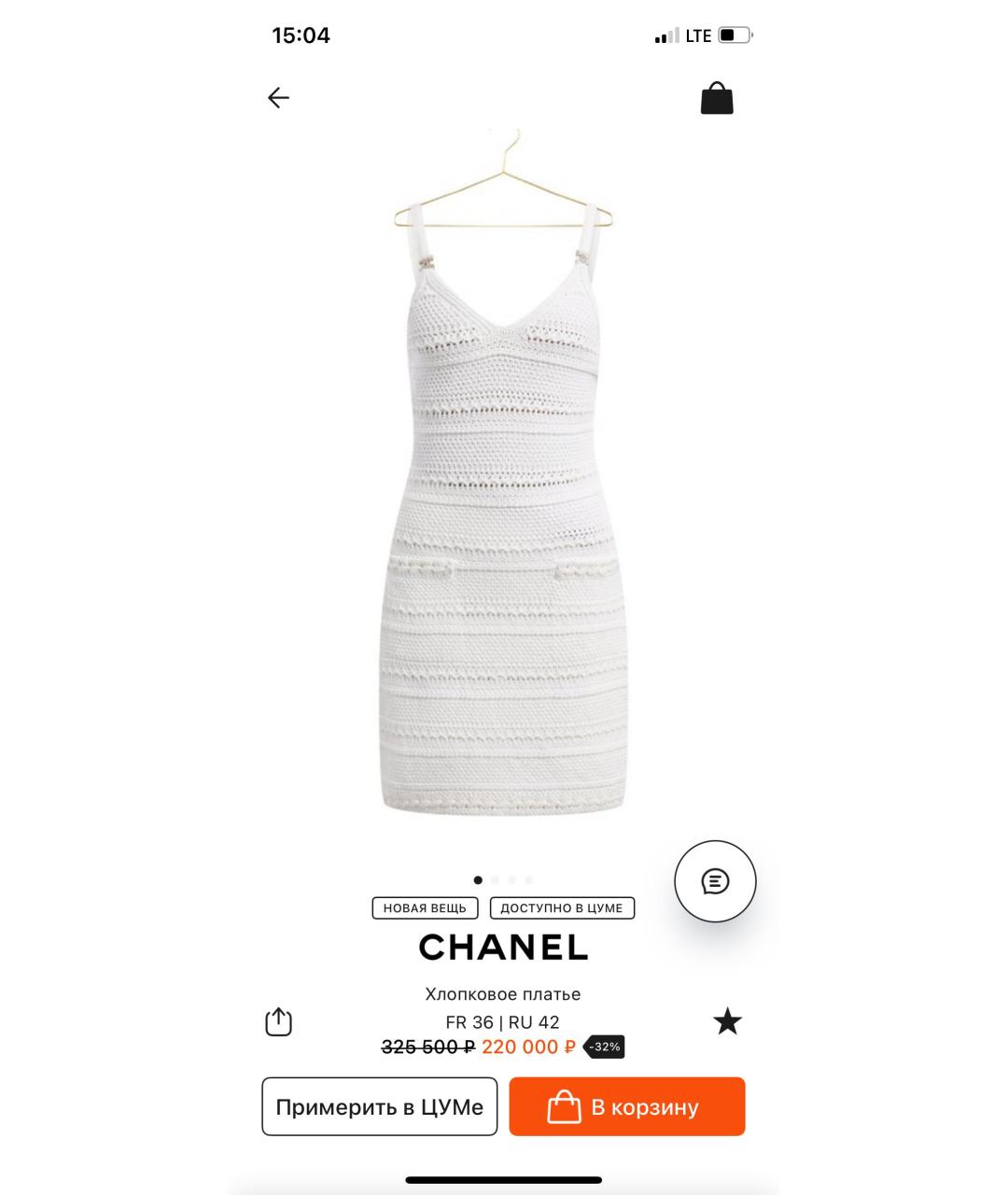 CHANEL PRE-OWNED Белое хлопковое повседневное платье, фото 6