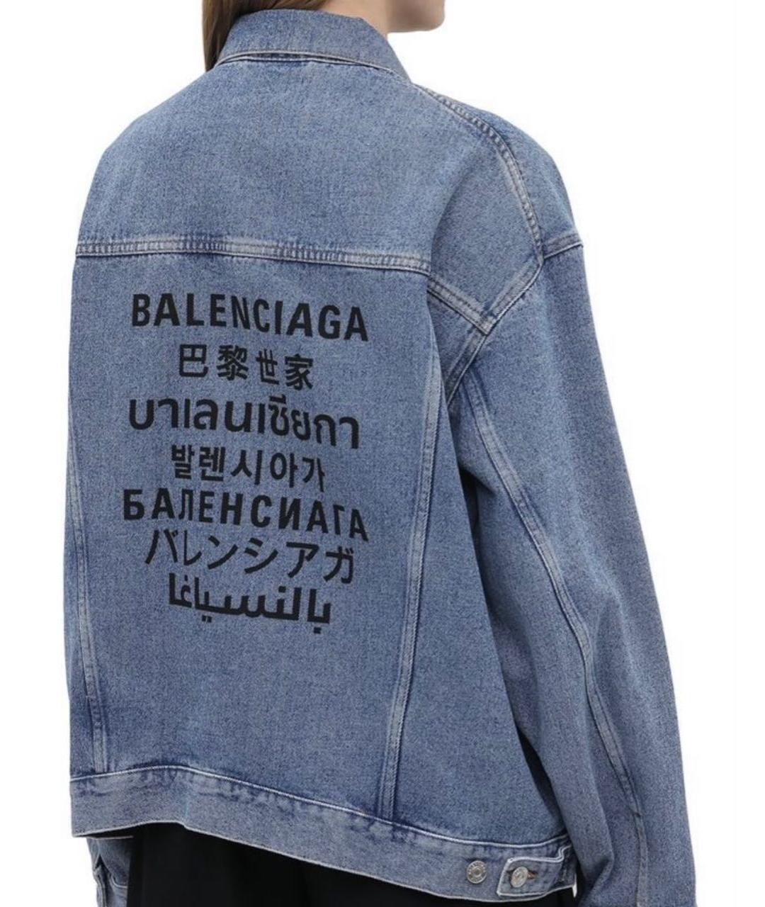 BALENCIAGA Голубая деним куртка, фото 2