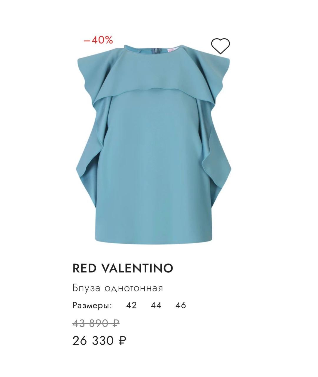 RED VALENTINO Бирюзовая ацетатная блузы, фото 2