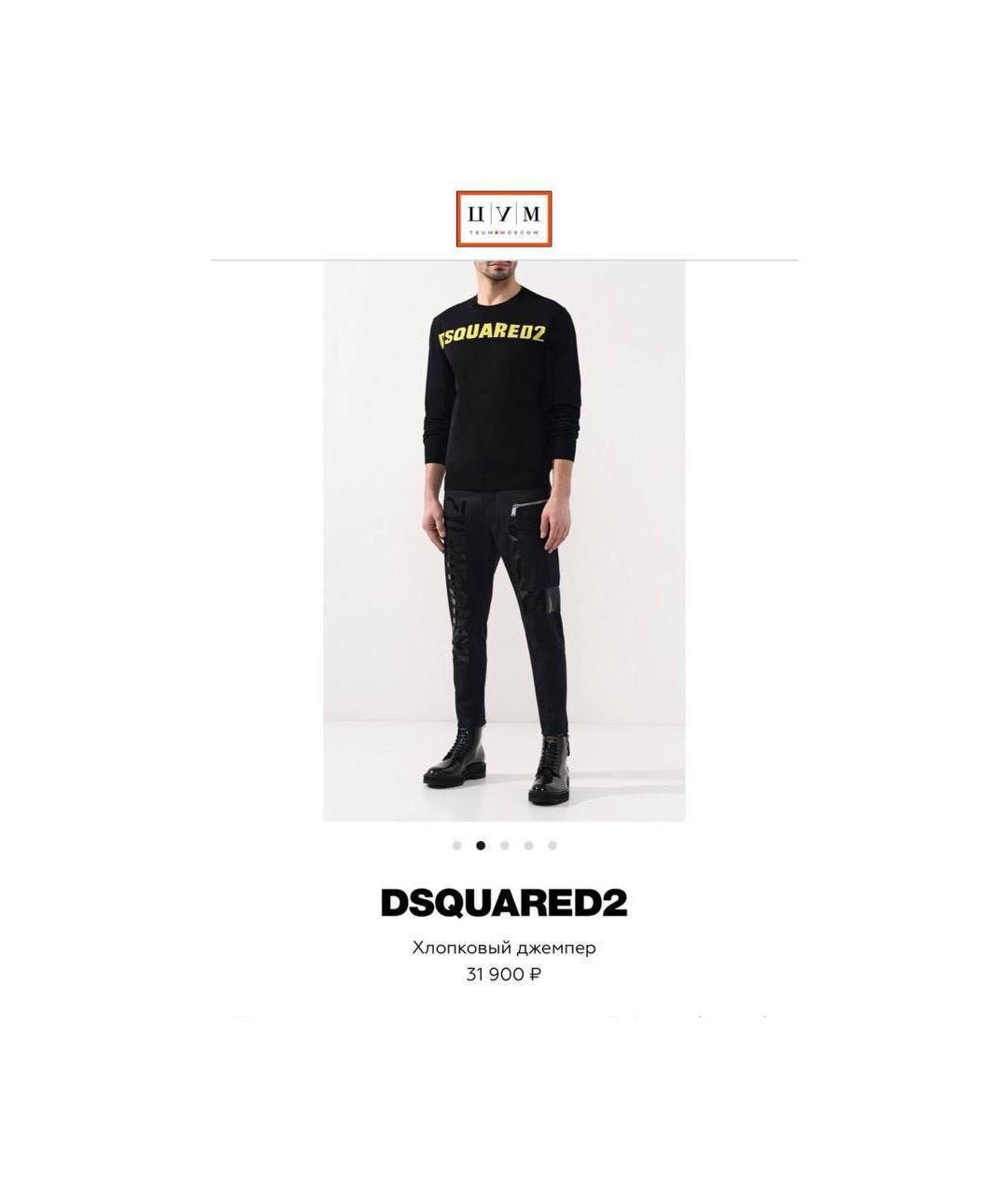 DSQUARED2 Черный хлопковый джемпер / свитер, фото 5