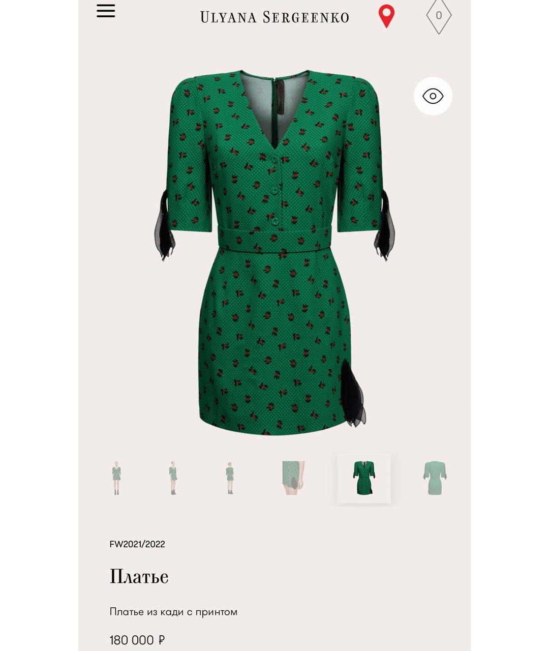 ULYANA SERGEENKO Зеленые вискозное повседневное платье, фото 3