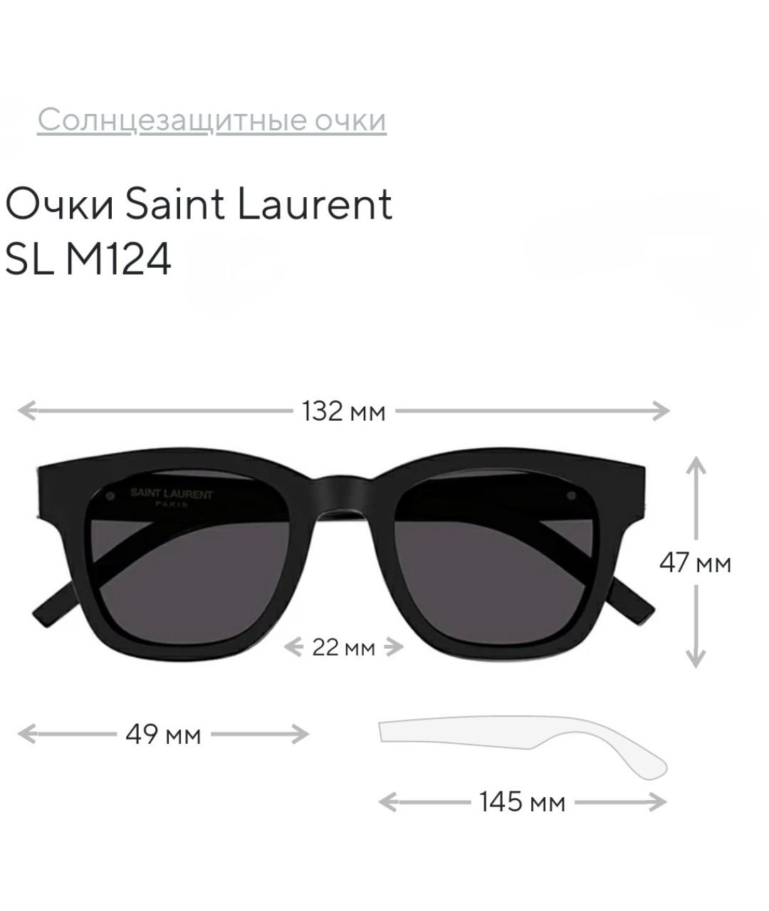 SAINT LAURENT Черные пластиковые солнцезащитные очки, фото 8