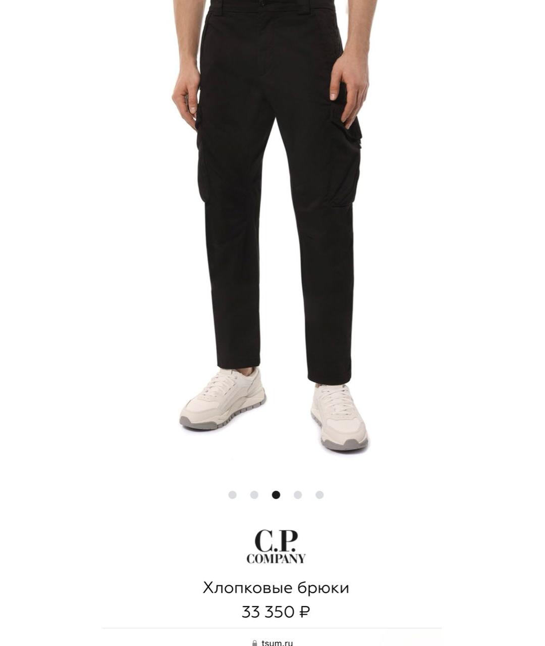 CP COMPANY Черные хлопковые повседневные брюки, фото 8