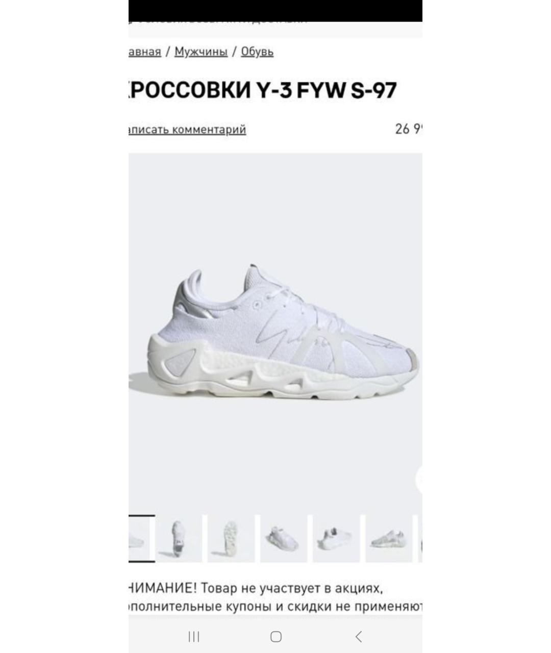 Y-3 Белые текстильные кроссовки, фото 6