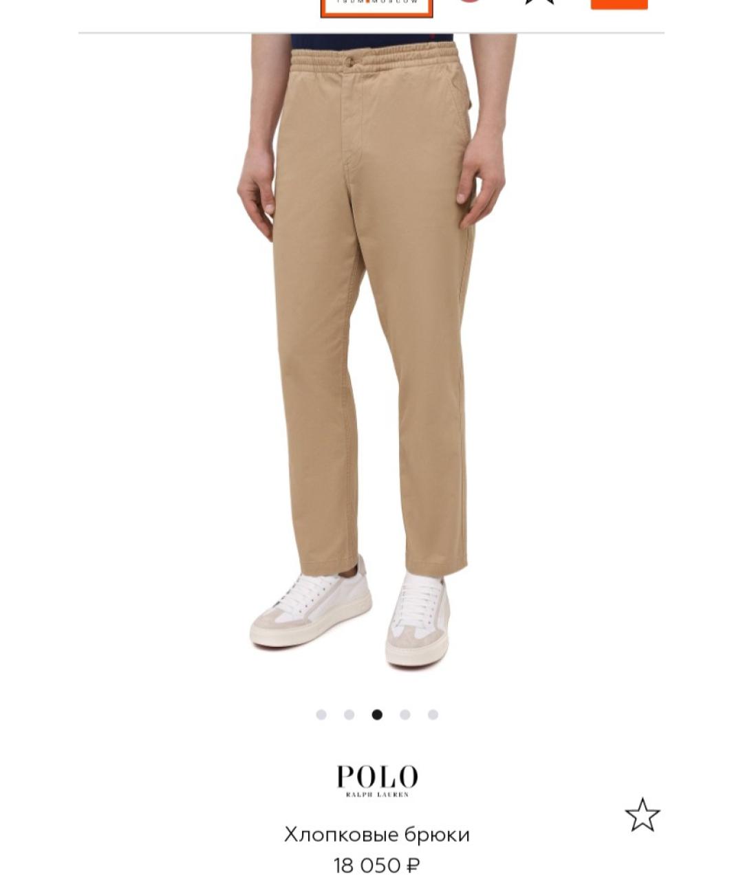 POLO RALPH LAUREN Коралловые хлопковые брюки чинос, фото 8