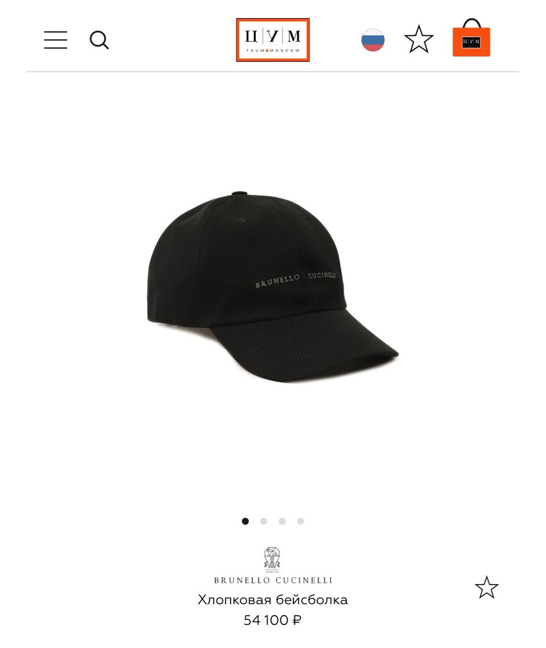 BRUNELLO CUCINELLI Черная хлопковая кепка/бейсболка, фото 9