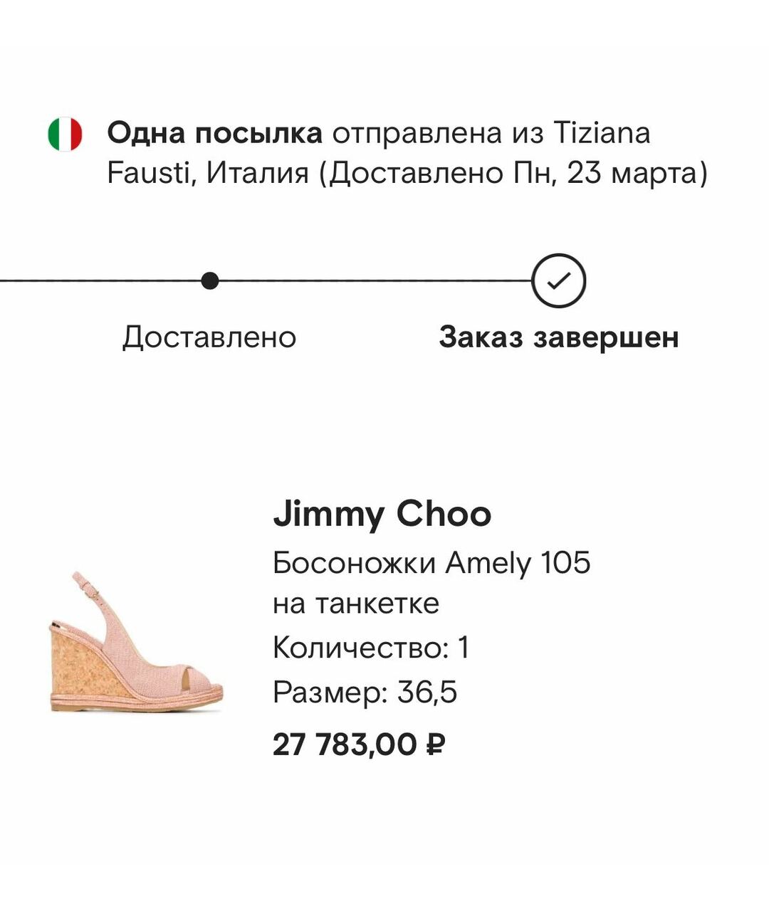 JIMMY CHOO Розовые кожаные босоножки, фото 6