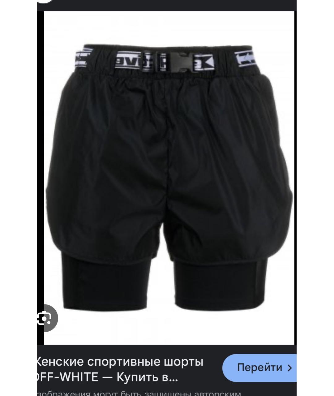 OFF-WHITE Черные полиамидовые спортивные брюки и шорты, фото 5