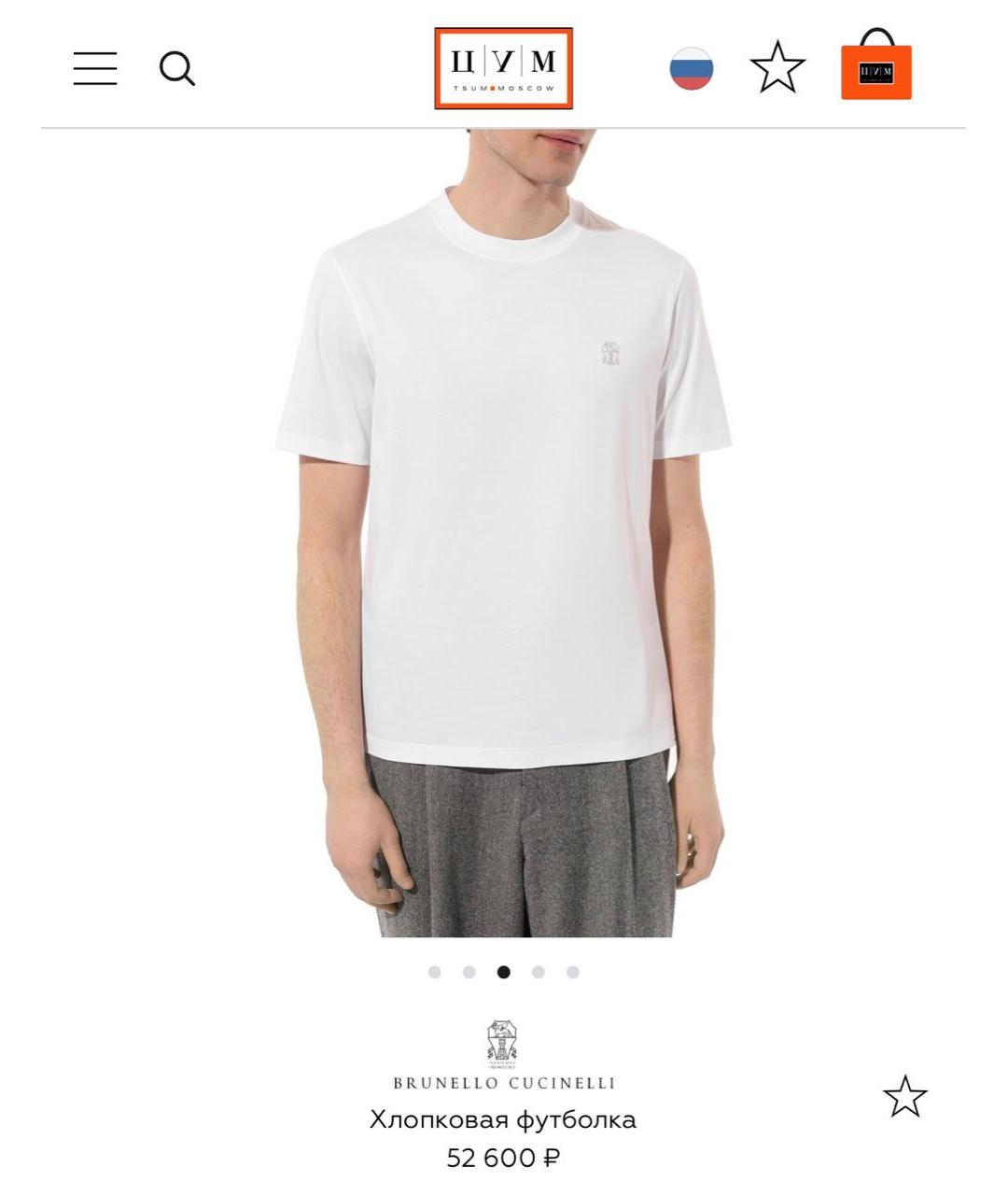 BRUNELLO CUCINELLI Белая хлопковая футболка, фото 6