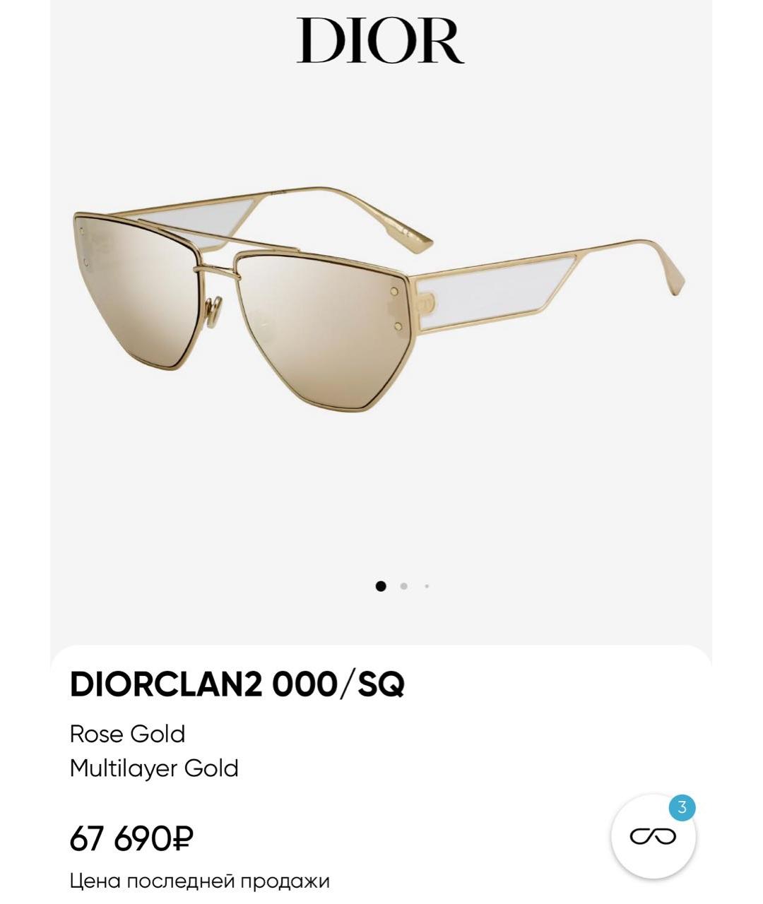 CHRISTIAN DIOR Золотые металлические солнцезащитные очки, фото 7