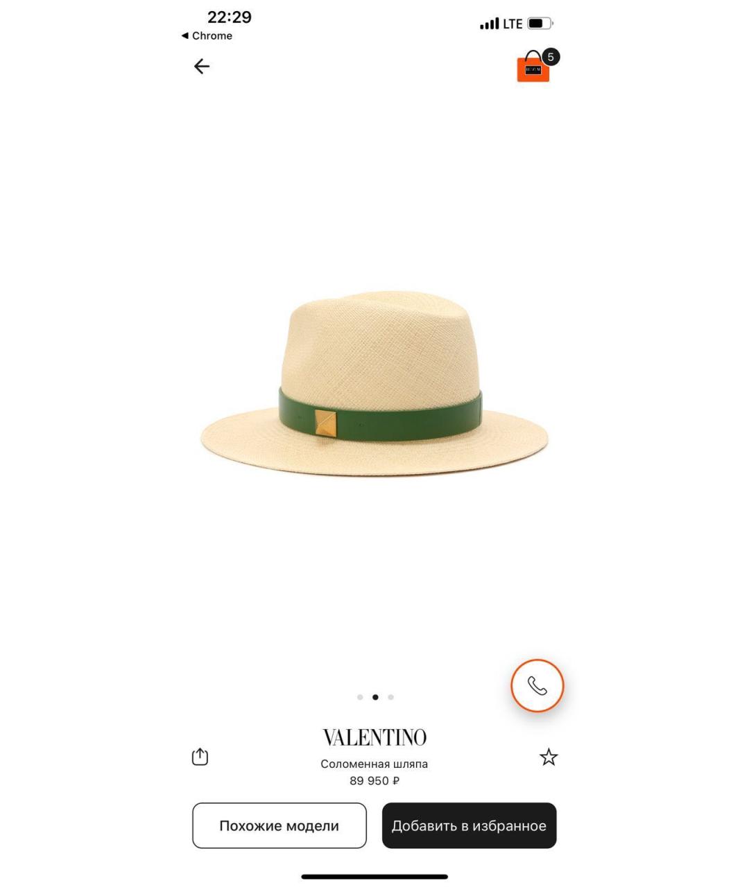 VALENTINO Бежевая соломенная шляпа, фото 6