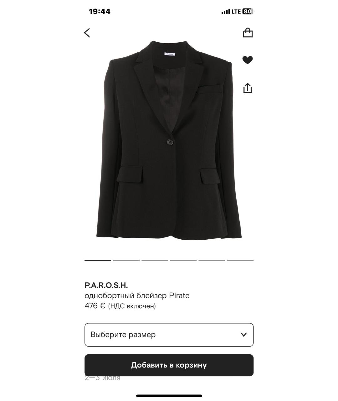 P.A.R.O.S.H. Черный полиэстеровый жакет/пиджак, фото 6