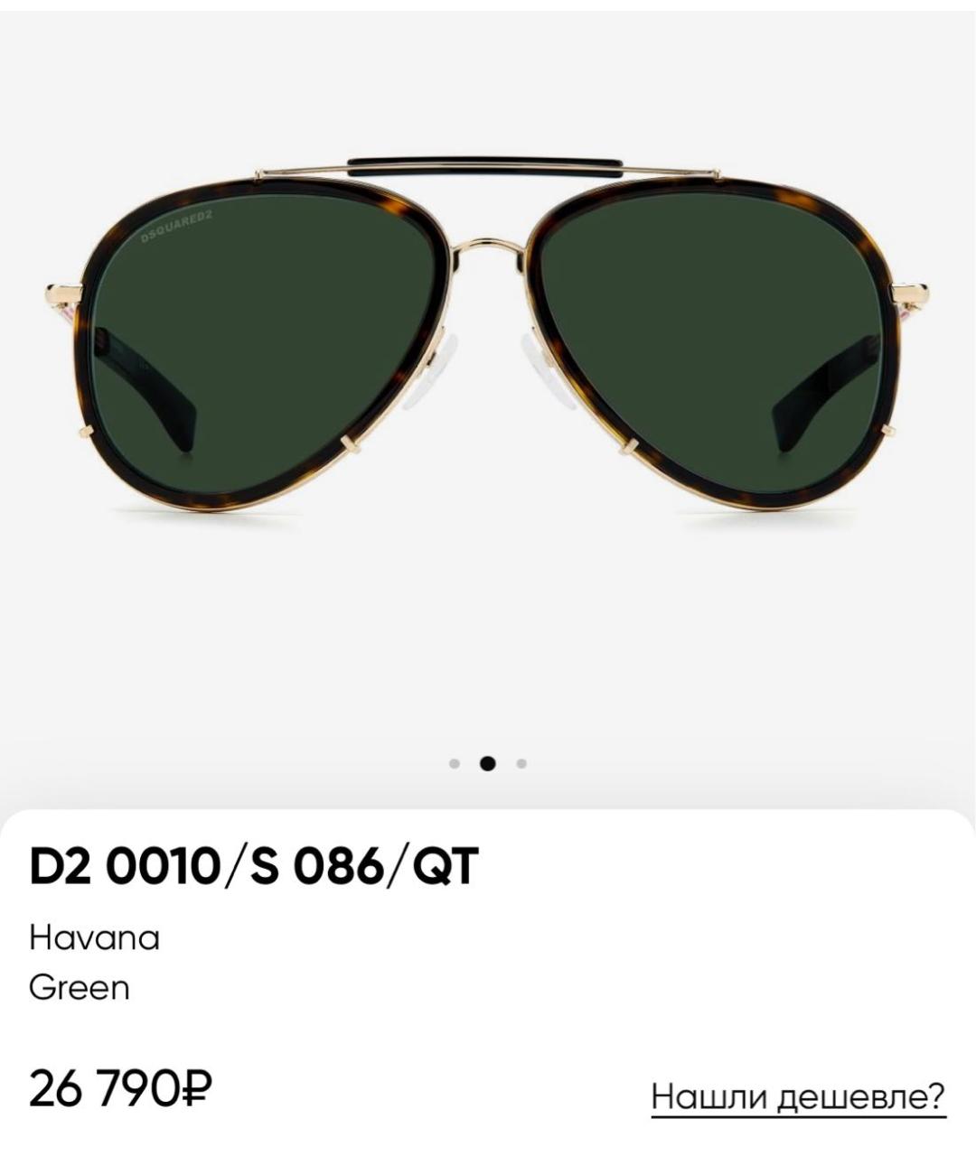 DSQUARED2 Зеленые металлические солнцезащитные очки, фото 3