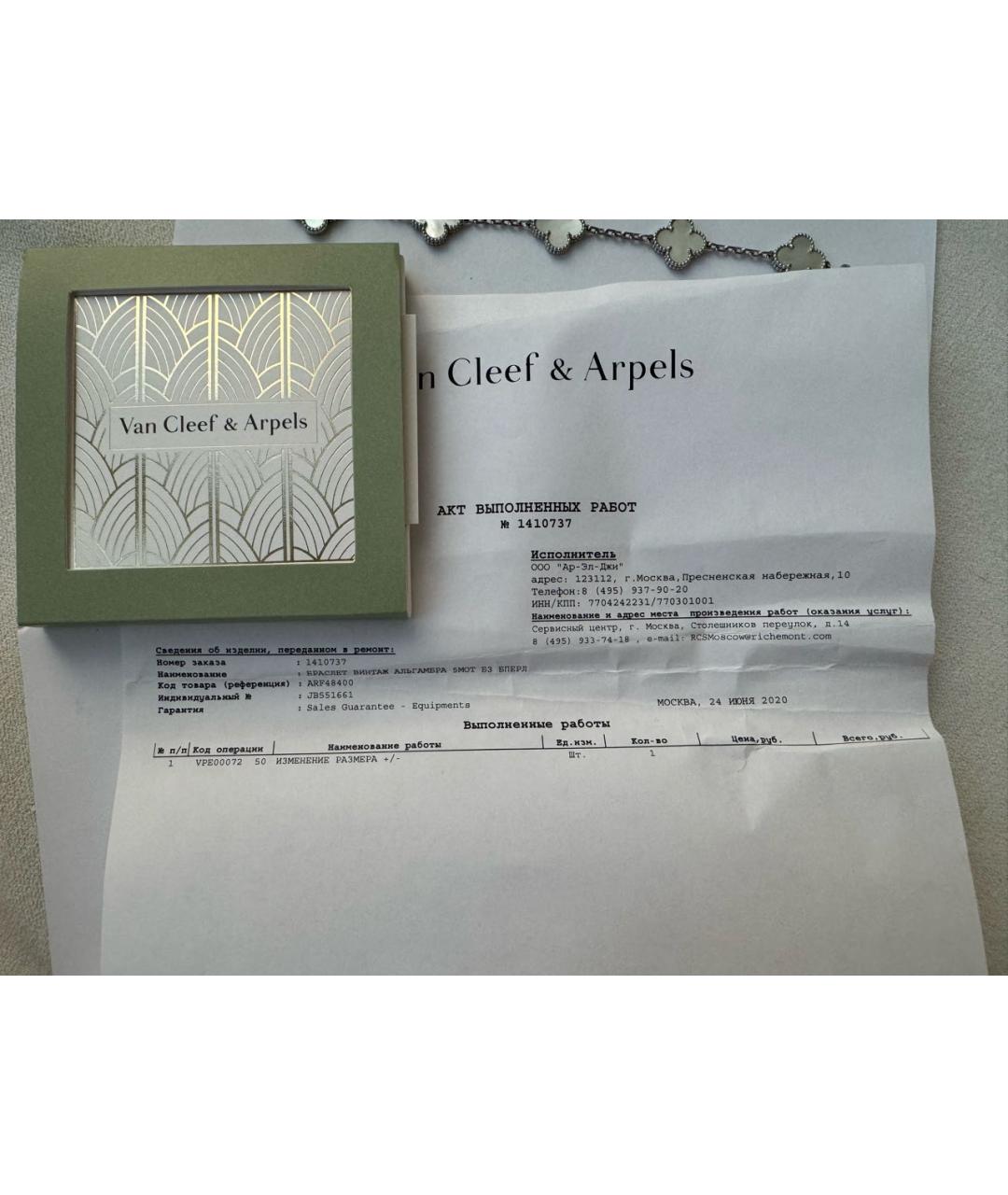 VAN CLEEF & ARPELS Белый браслет из белого золота, фото 6