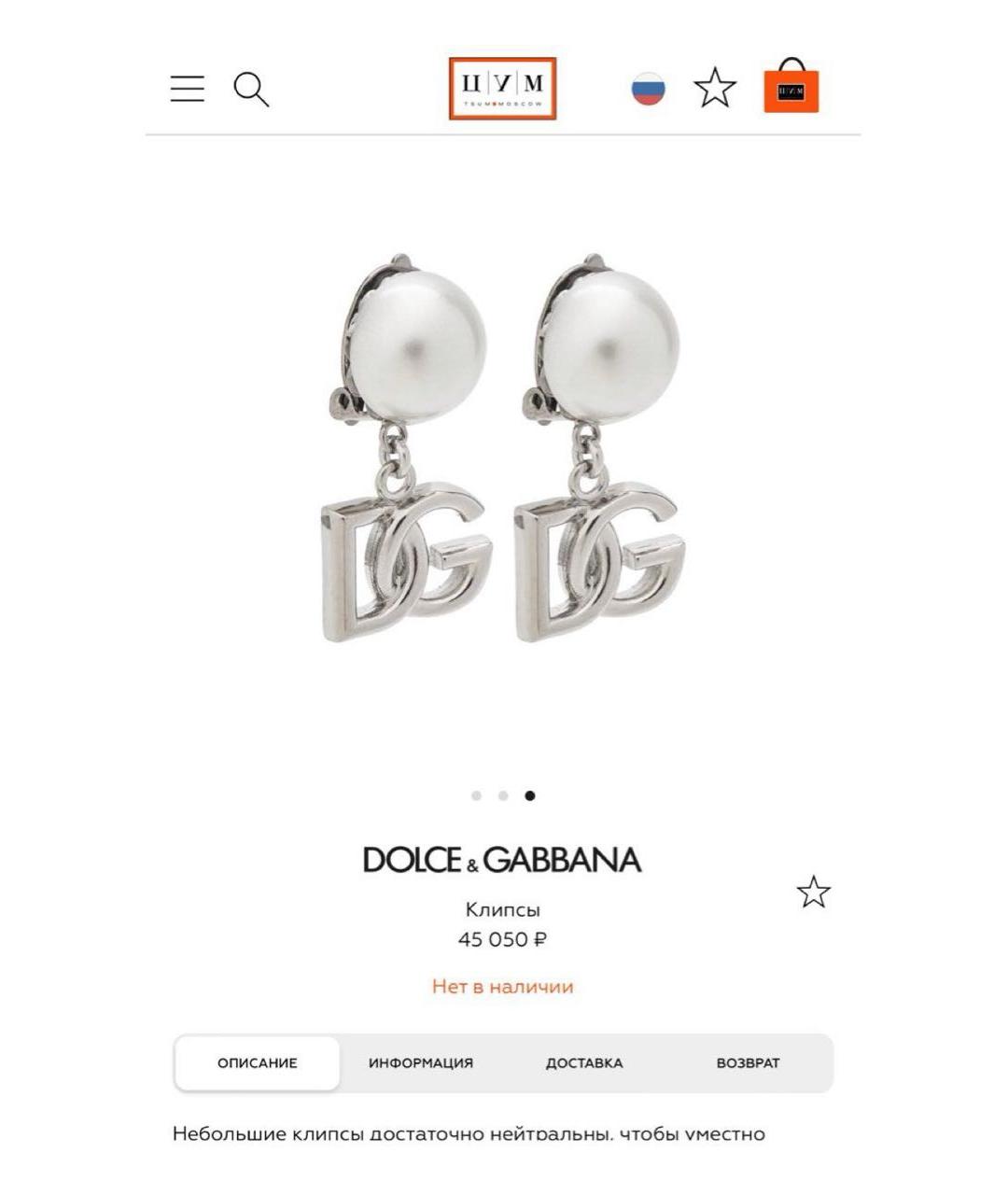 DOLCE&GABBANA Серебряные с серебряным покрытием клипсы, фото 5