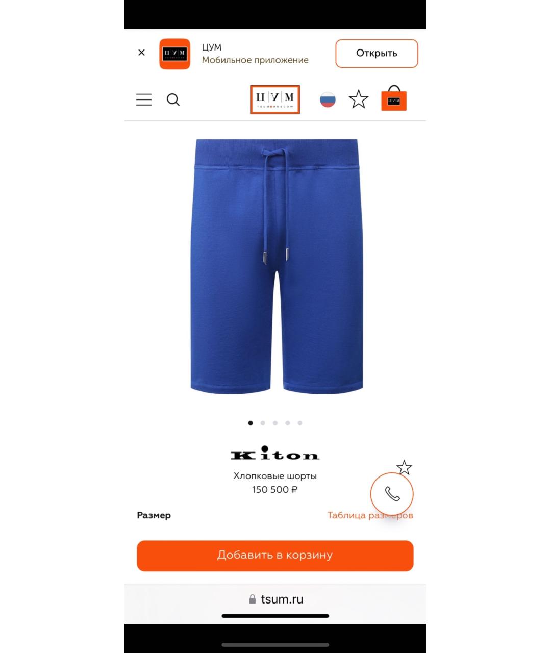 KITON Синие шорты, фото 2
