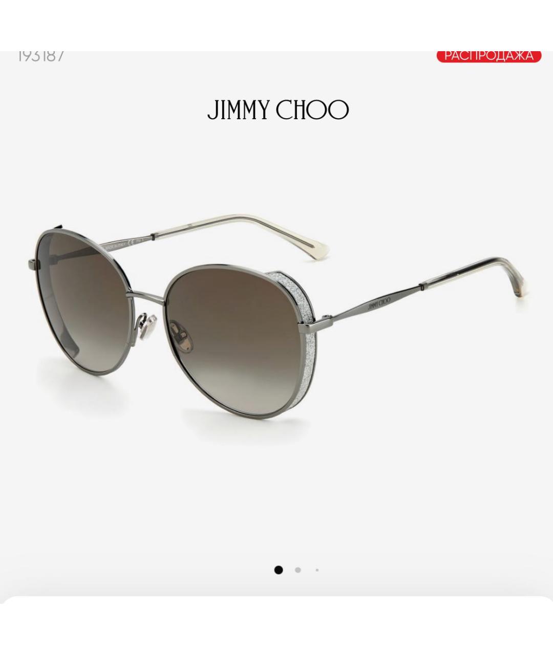 JIMMY CHOO Серебряные металлические солнцезащитные очки, фото 2