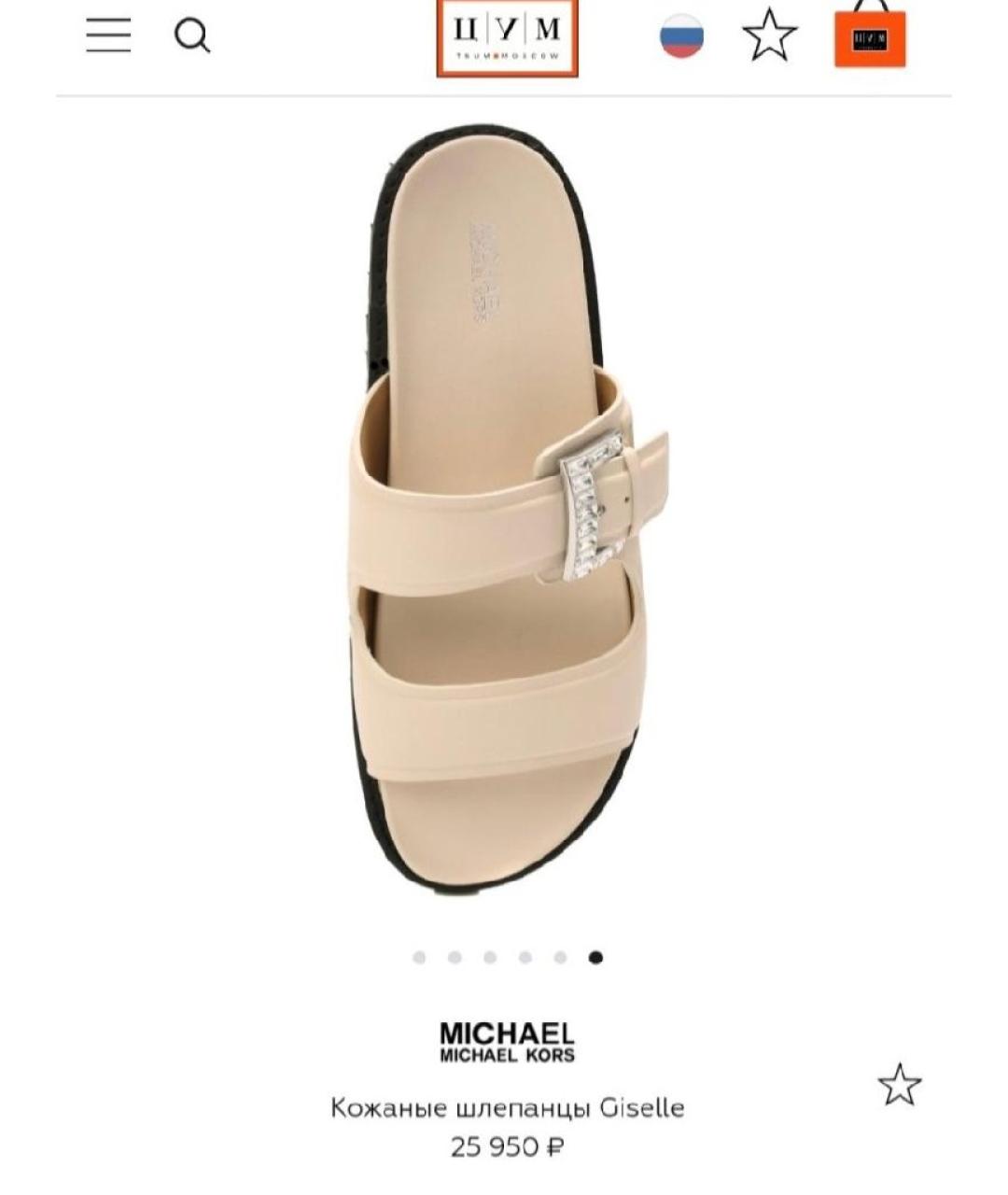 MICHAEL KORS Бежевые кожаные шлепанцы, фото 4