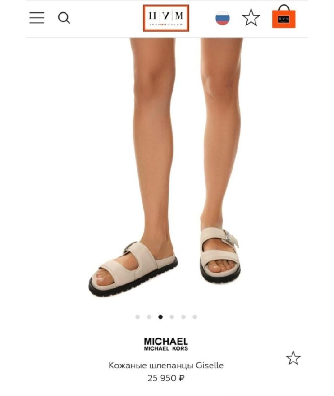 MICHAEL KORS Бежевые кожаные шлепанцы, фото 2