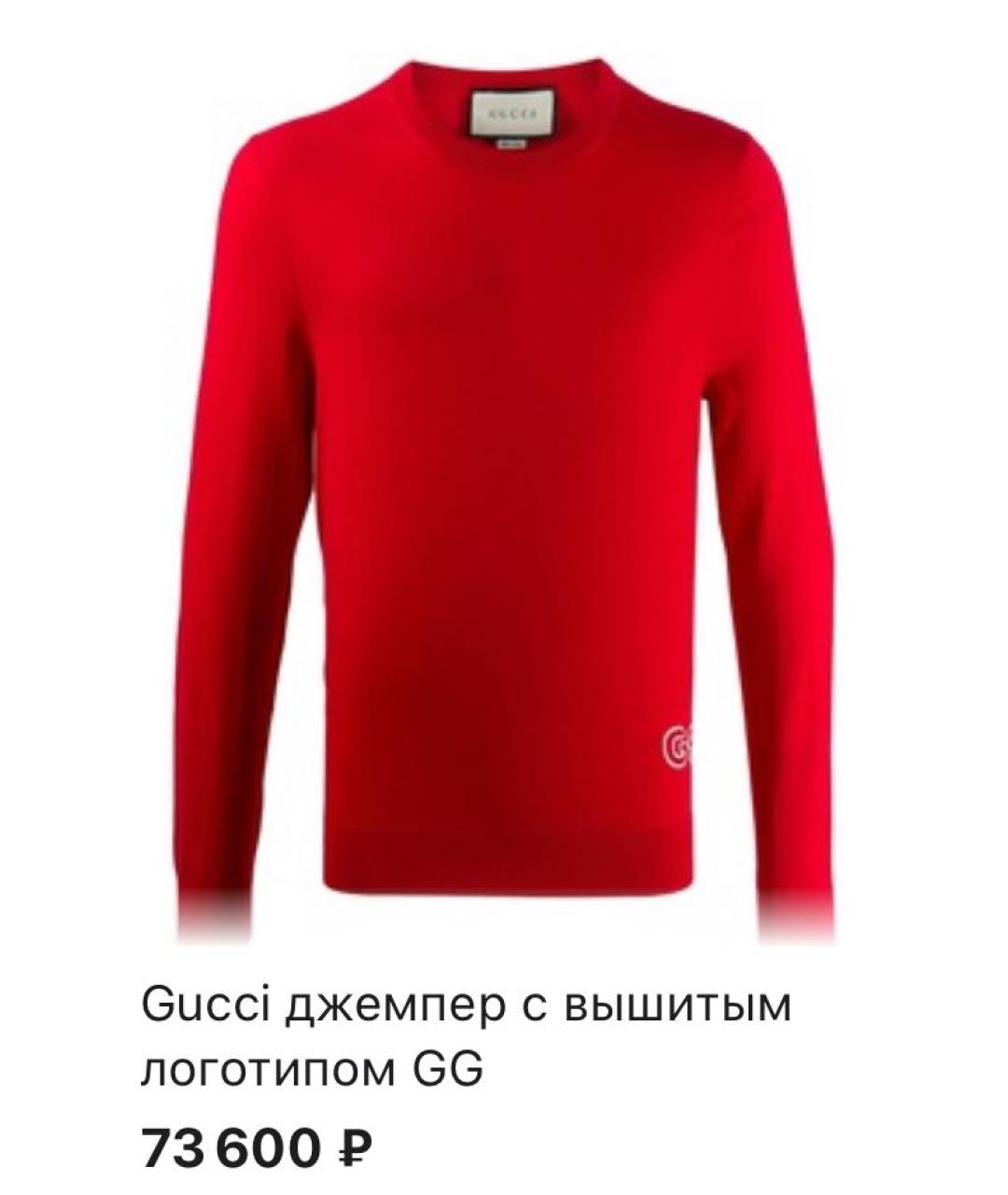 GUCCI Красный шерстяной джемпер / свитер, фото 7