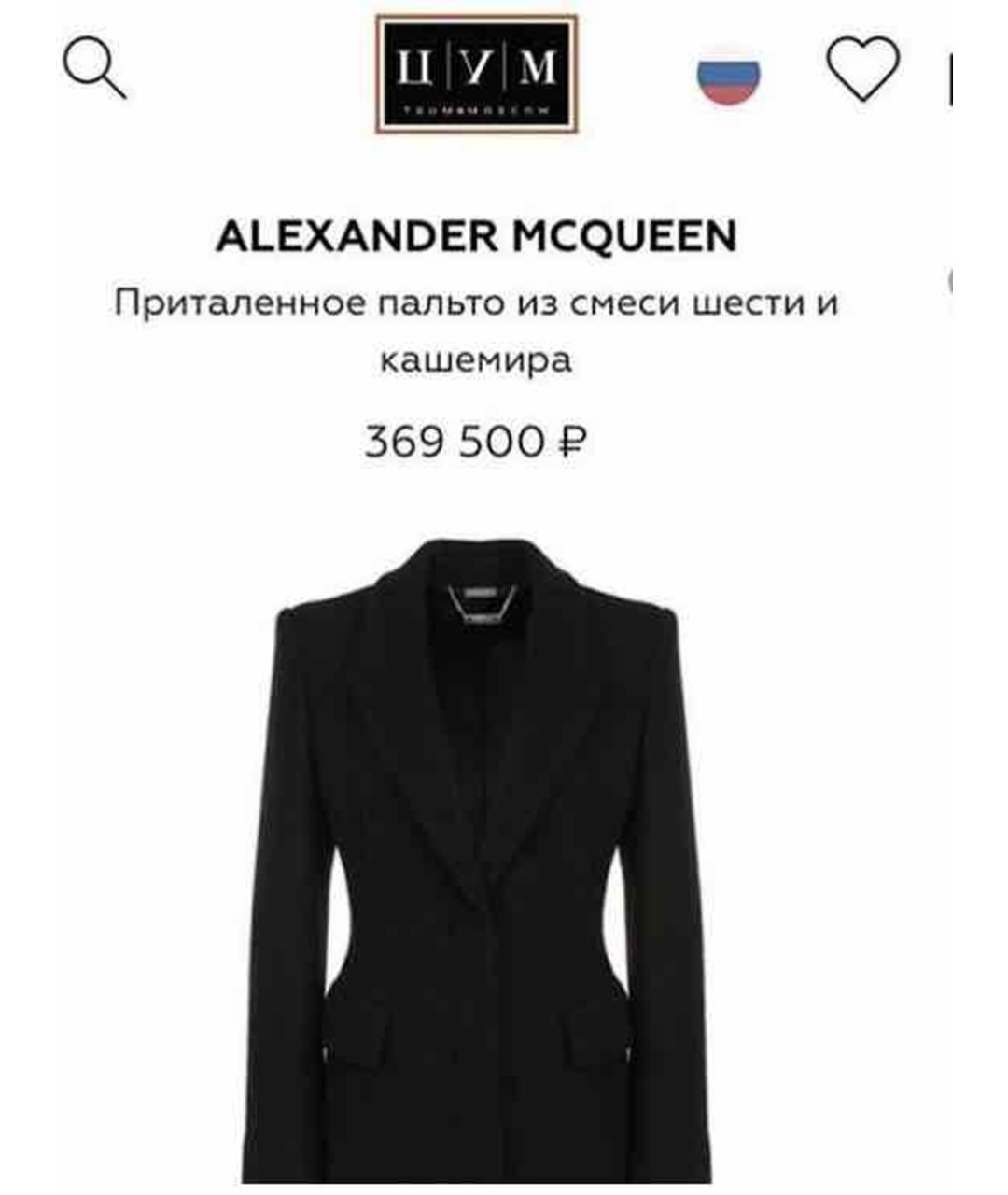 ALEXANDER MCQUEEN Черное пальто, фото 3