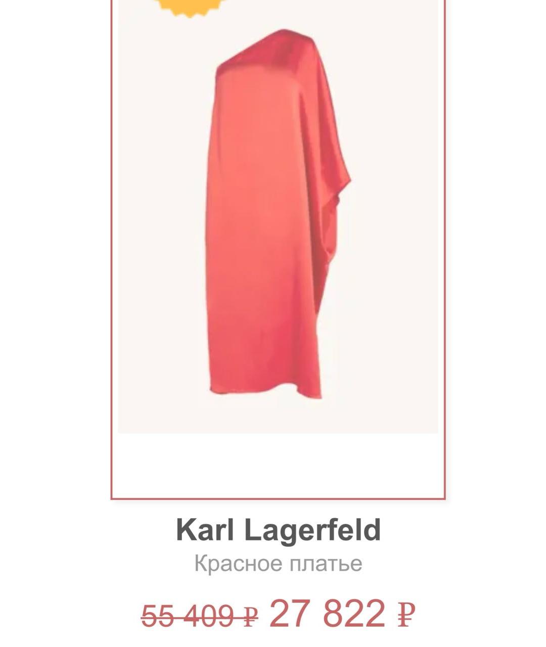 KARL LAGERFELD Красное полиэстеровое вечернее платье, фото 6