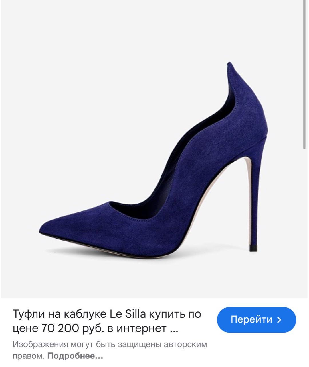 LE SILLA Синие замшевые туфли, фото 5