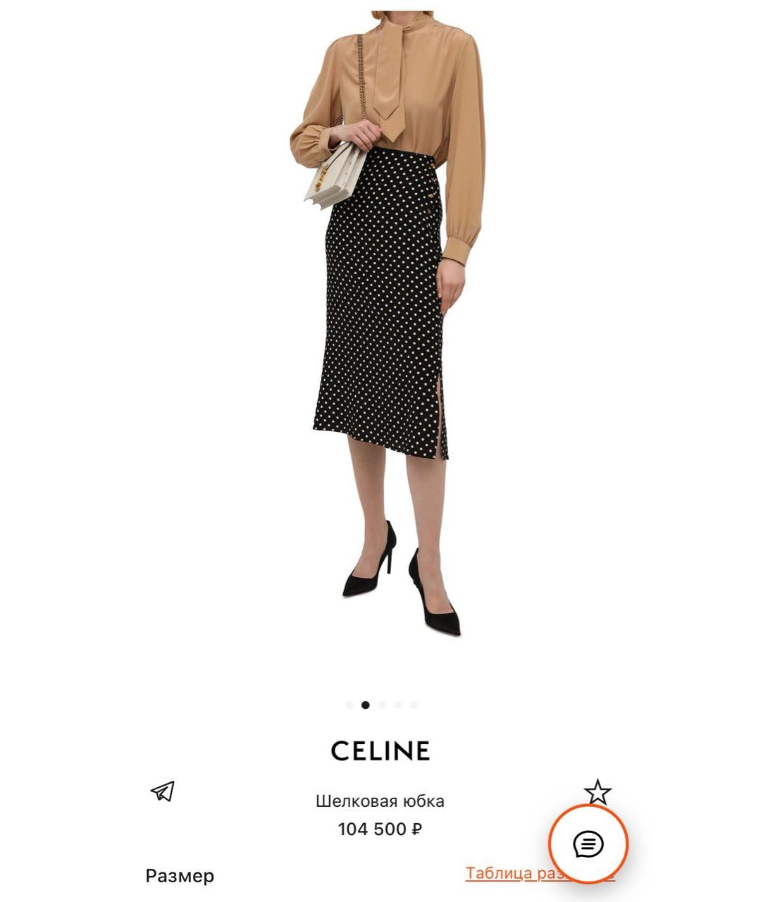 CELINE Черная шелковая юбка миди, фото 8