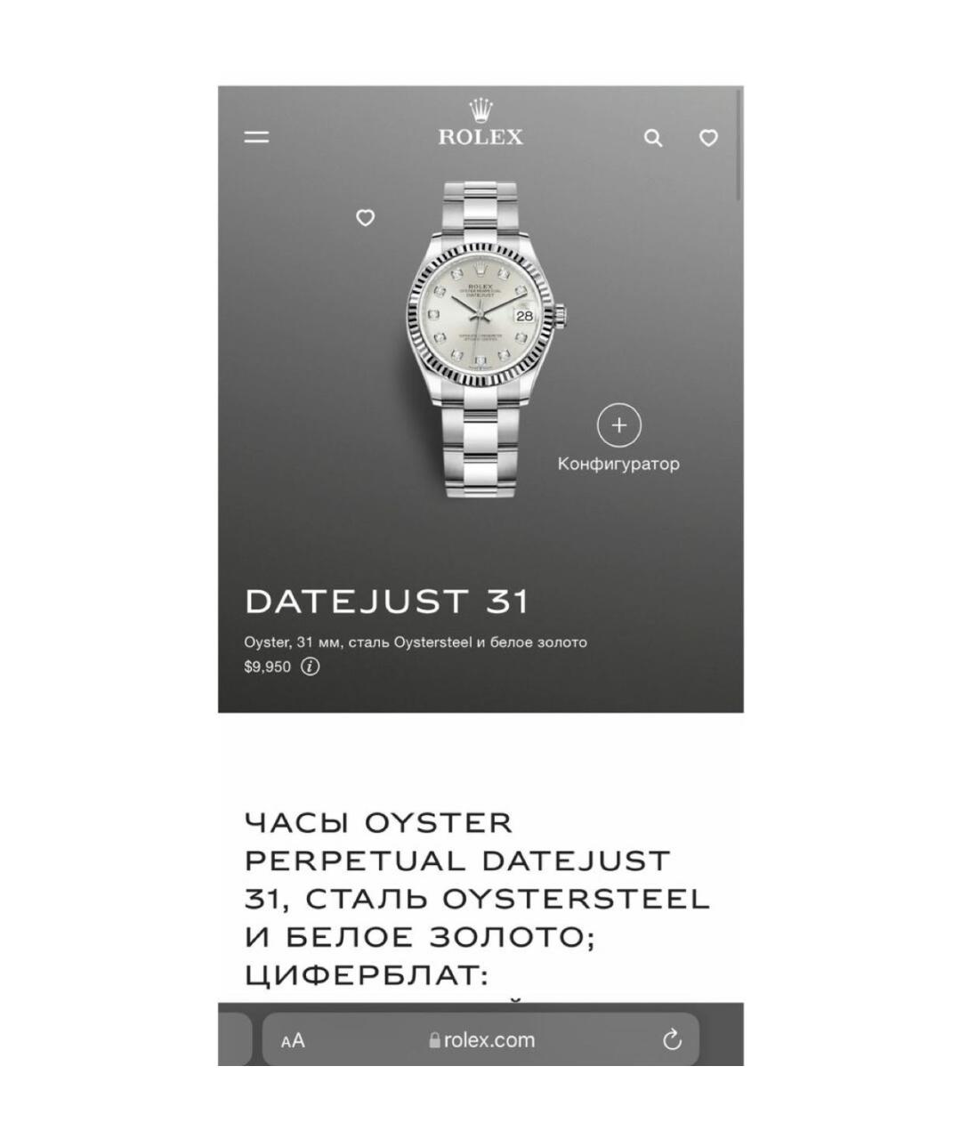 ROLEX Белые часы из белого золота, фото 6