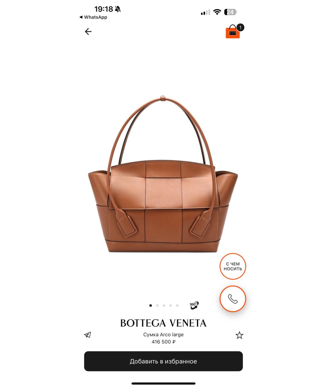 BOTTEGA VENETA Коричневая кожаная сумка с короткими ручками, фото 5