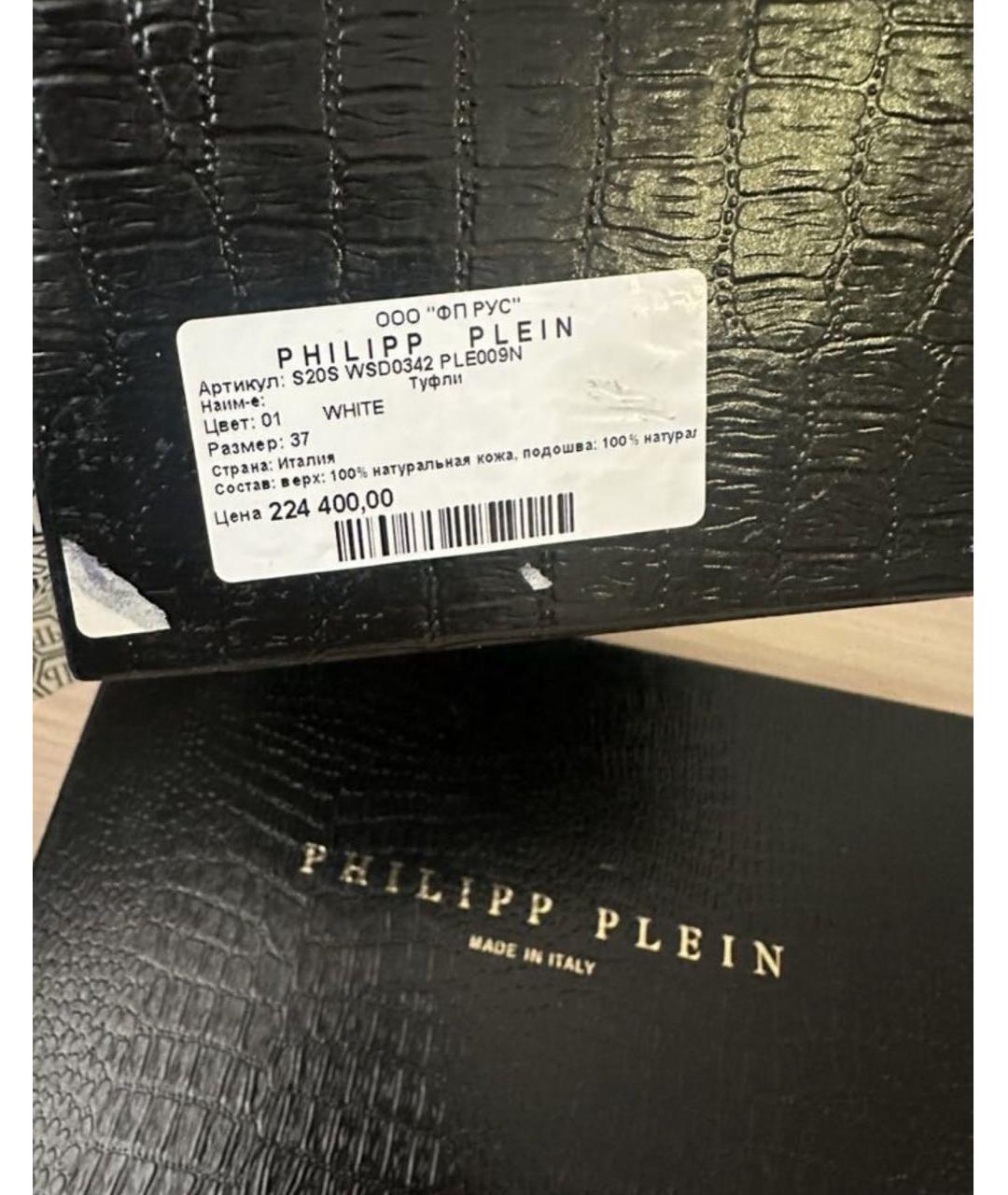 PHILIPP PLEIN Серебряные туфли, фото 5