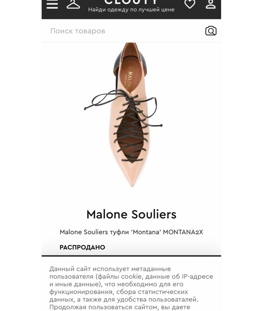 MALONE SOULIERS Бежевые кожаные туфли, фото 5