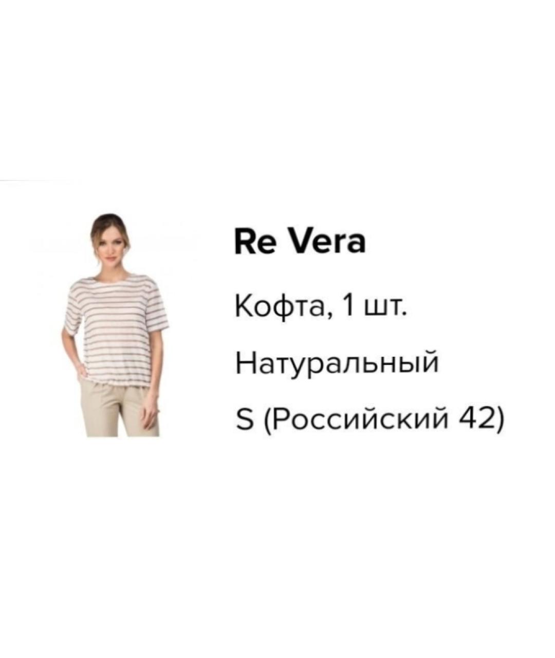 RE VERA Белая льняная футболка, фото 6