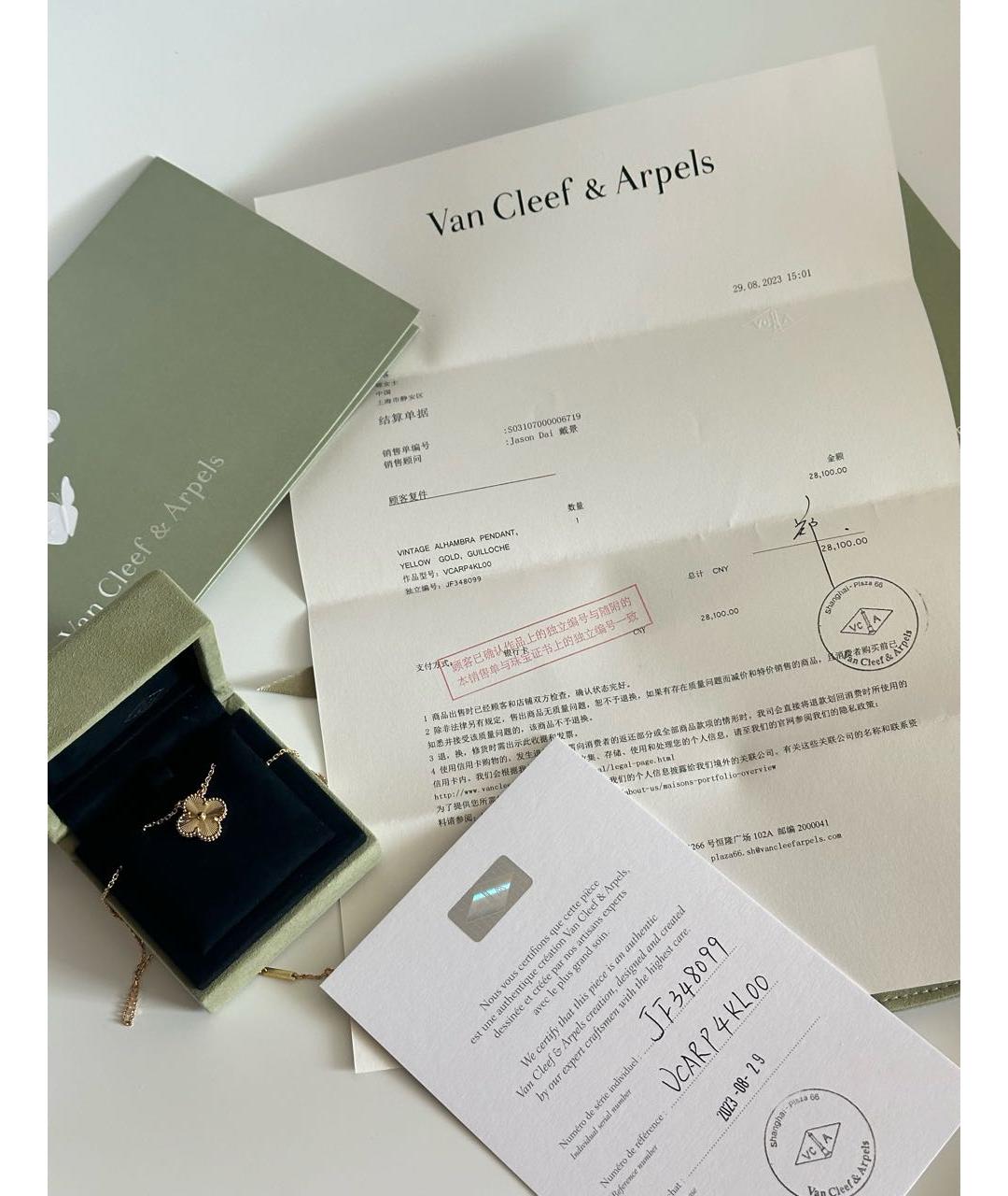 VAN CLEEF & ARPELS Золотая подвеска из желтого золота, фото 4