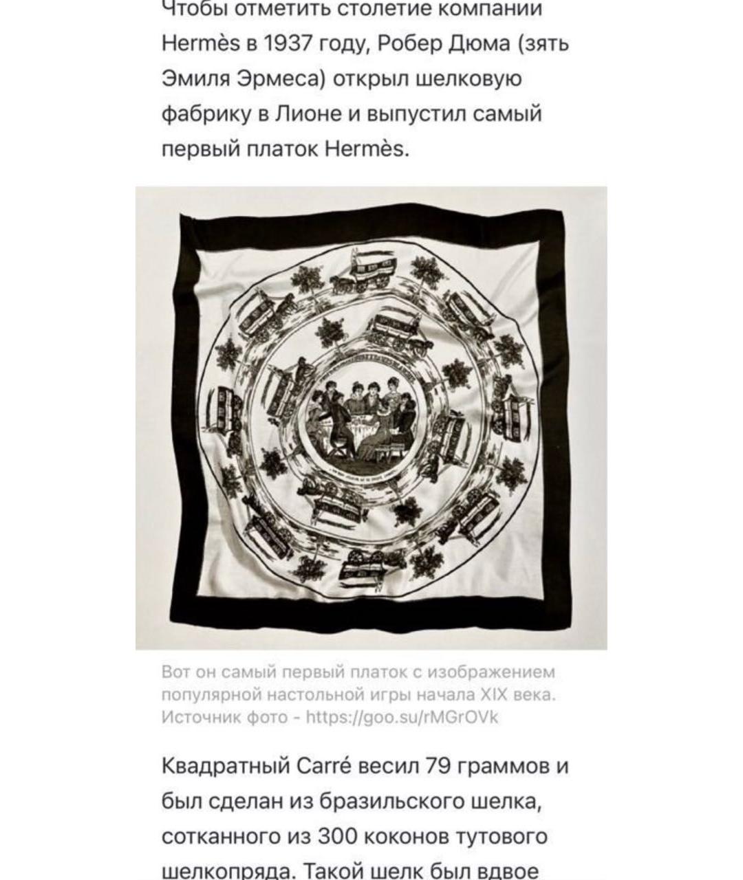 HERMES Мульти шелковый платок, фото 6