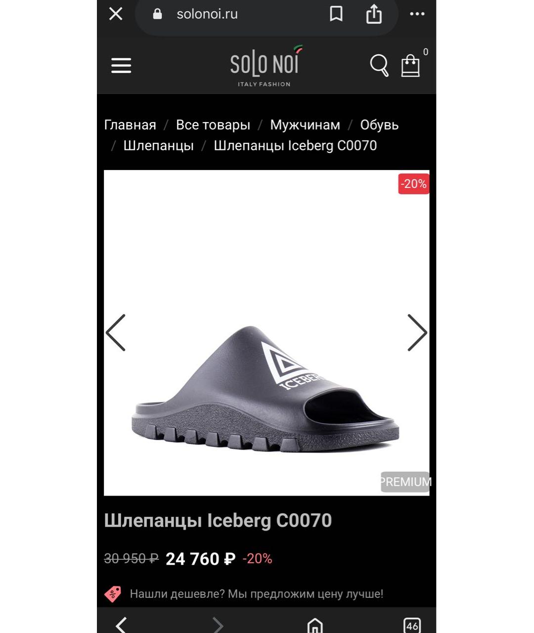 ICEBERG Черные резиновые шлепанцы, фото 8