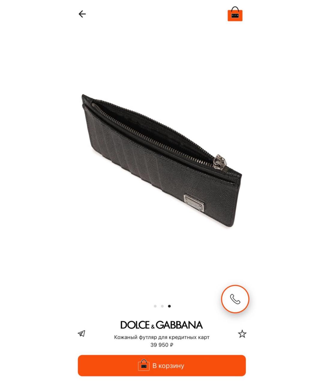 DOLCE&GABBANA Черный кожаный кошелек, фото 7