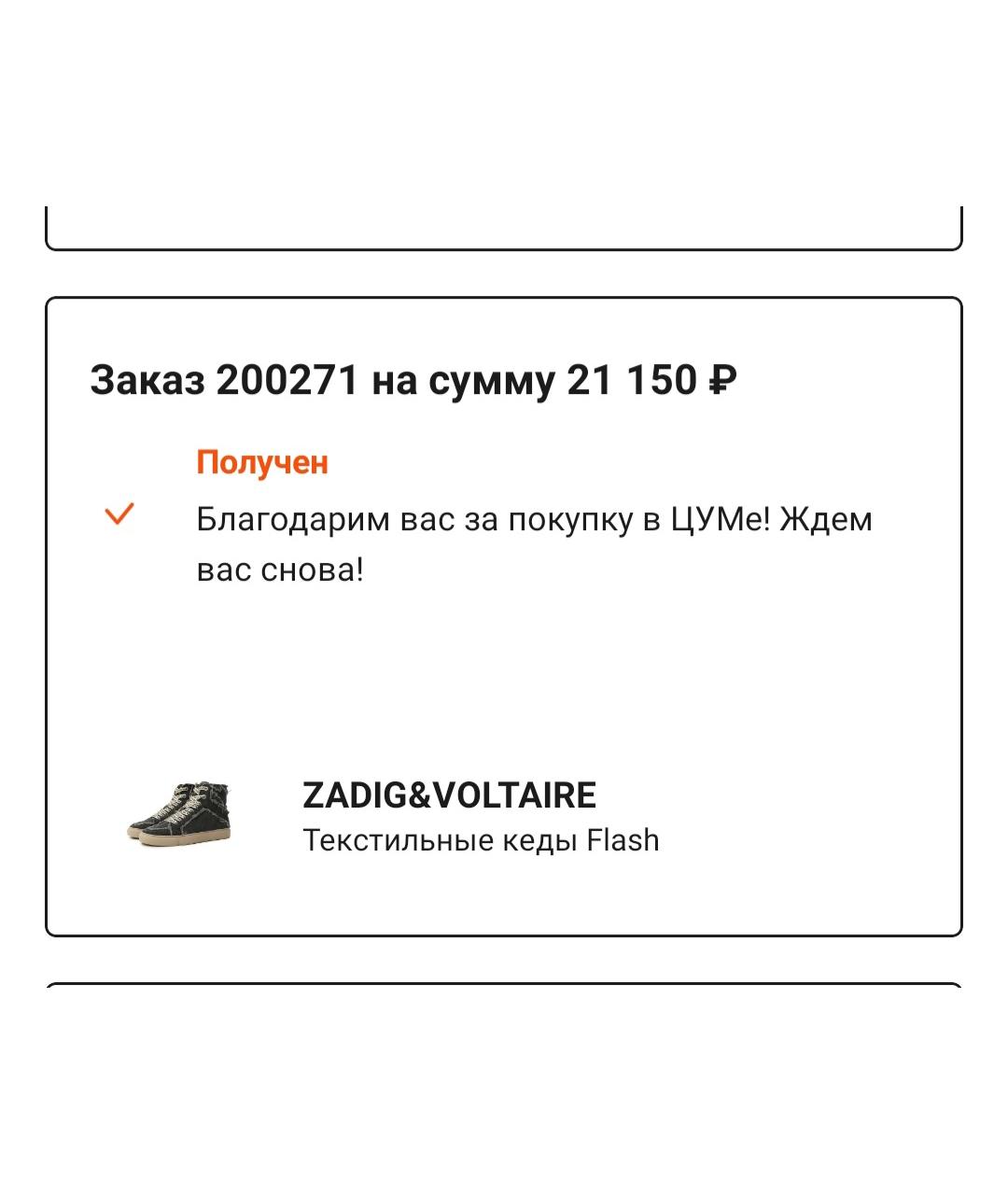 ZADIG & VOLTAIRE Серые текстильные кеды, фото 8