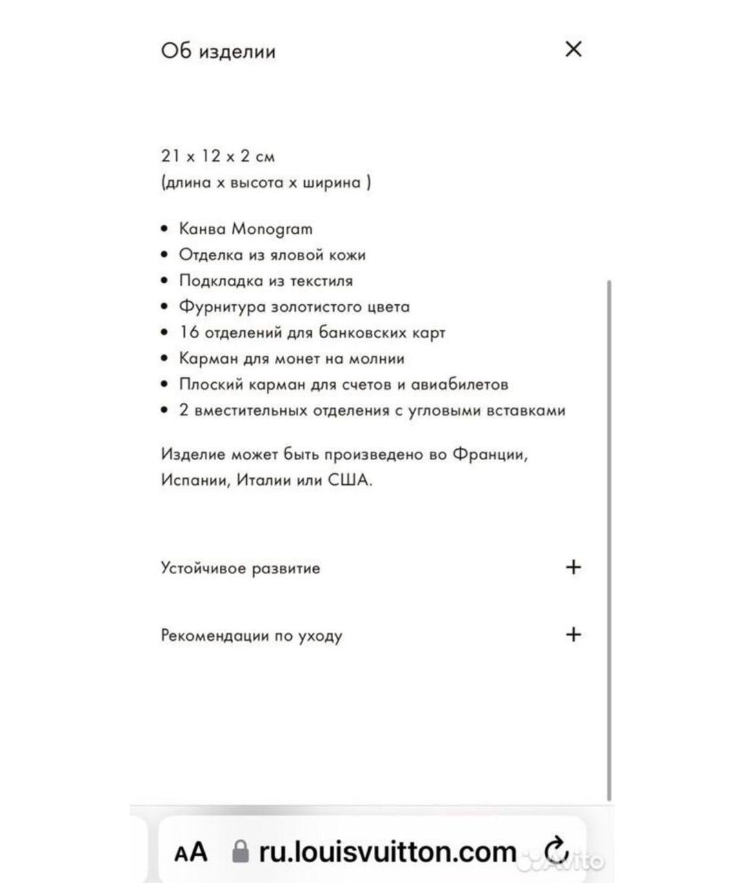 LOUIS VUITTON Коричневый кожаный кошелек, фото 8