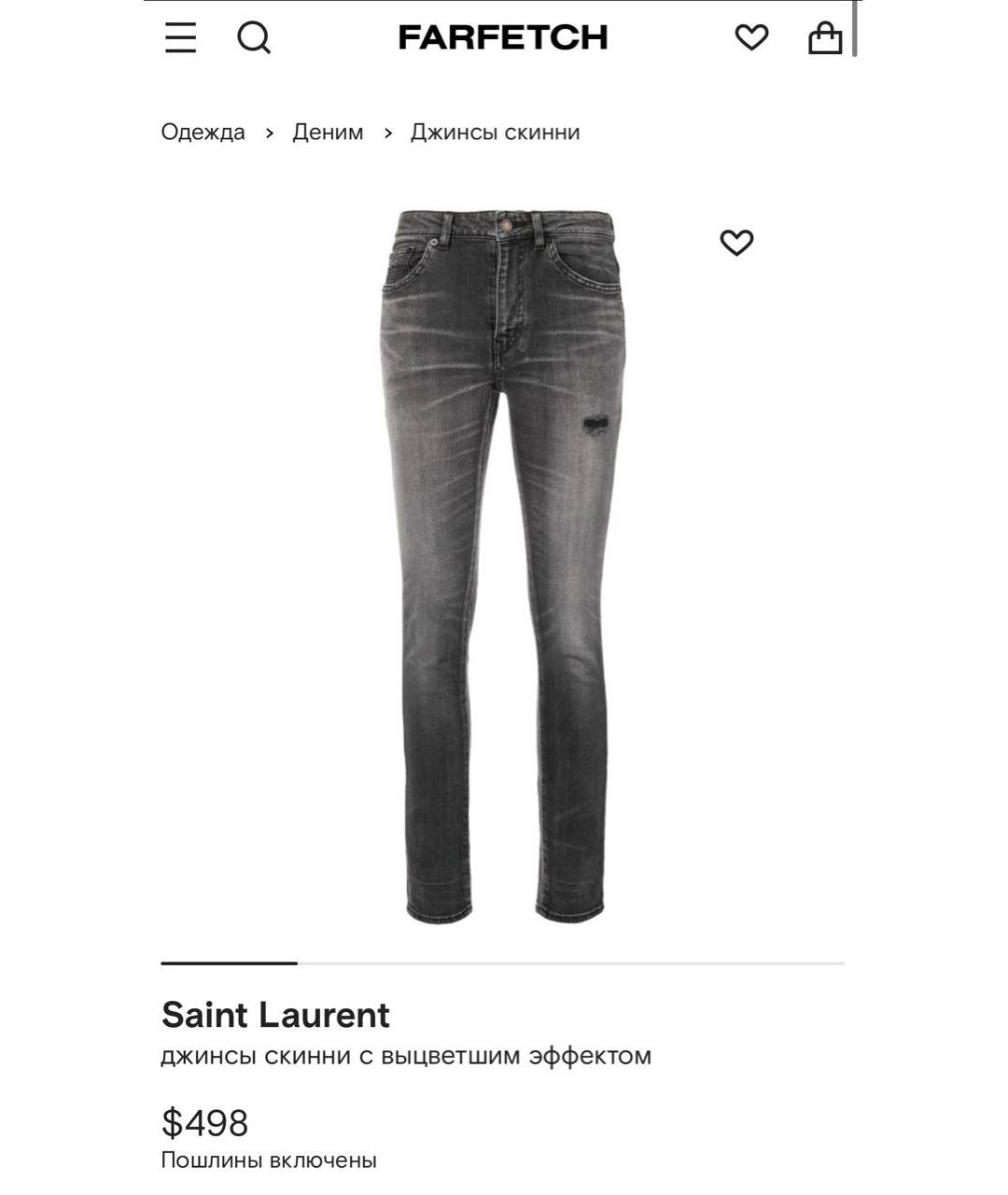 SAINT LAURENT Серые хлопко-эластановые джинсы слим, фото 5